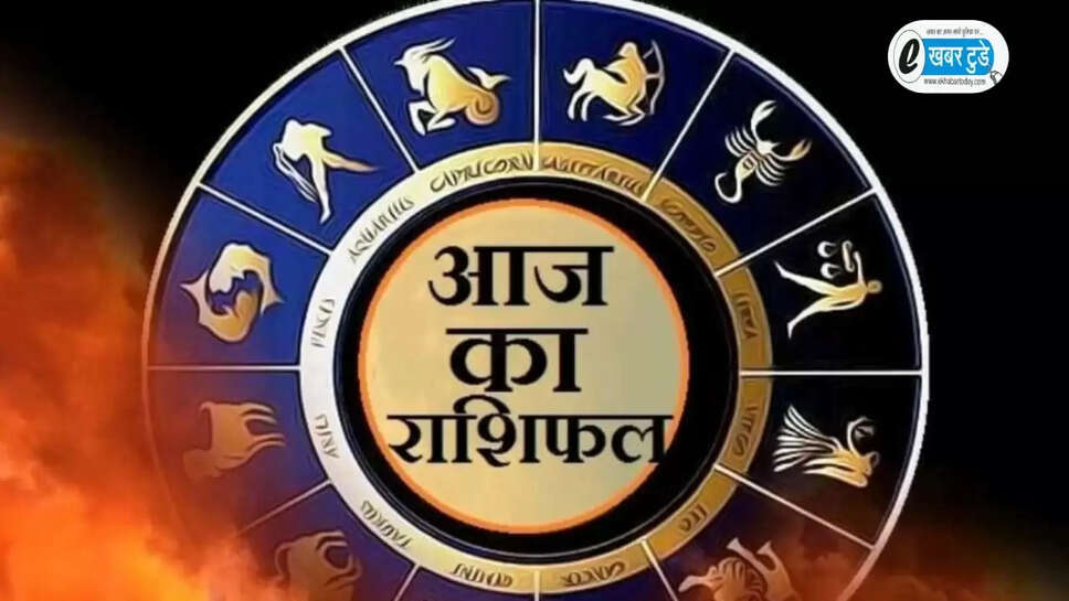 Aaj 26 August rashifal 