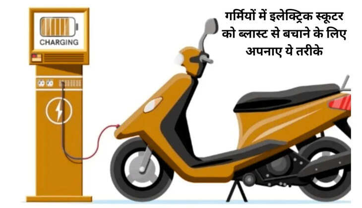 इलेक्ट्रिक स्कूटर 