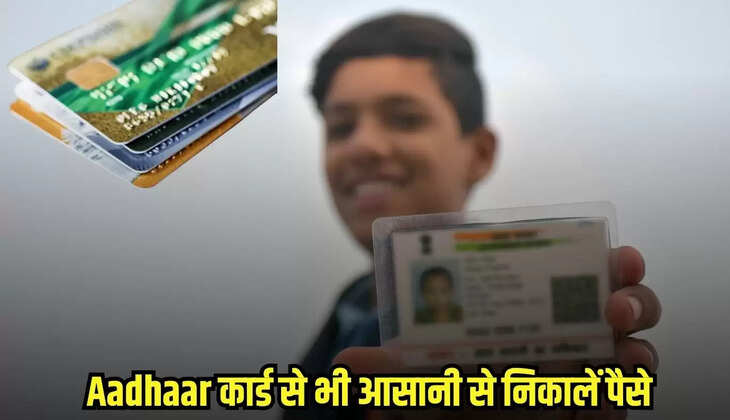 Aadhaar Card Cash Withdrawal