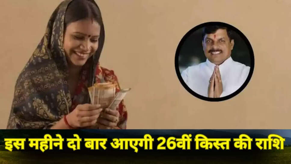 Ladli bahan Yojana