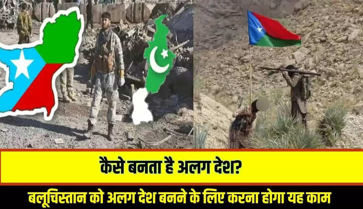  बलूचिस्तान