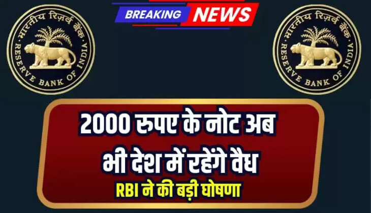 RBI New Update