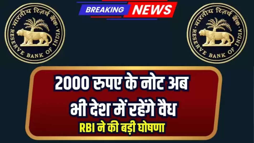 RBI New Update