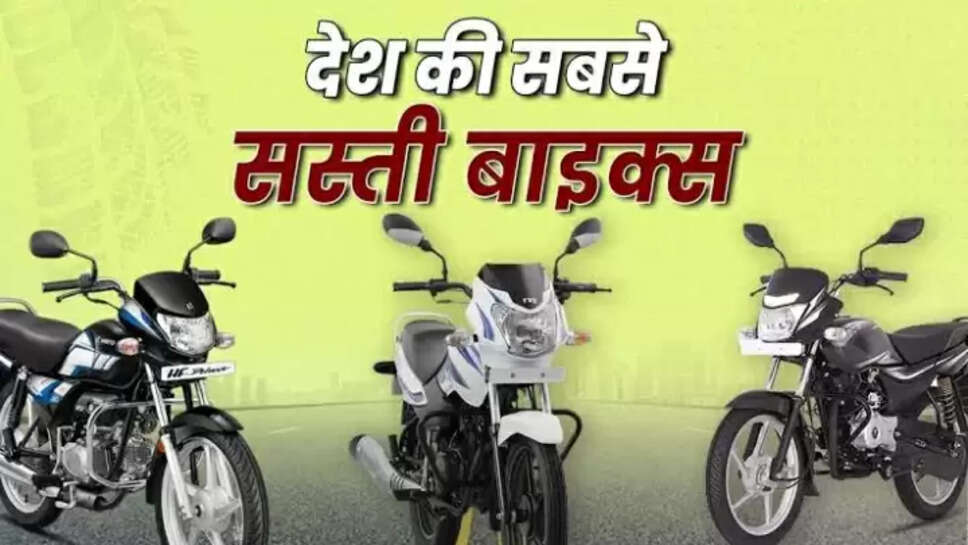 Cheapest bike