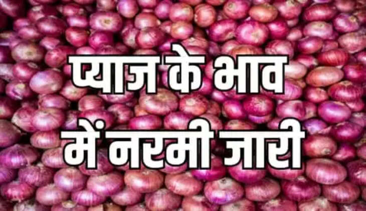 Onion prices