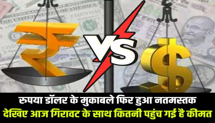 TODAY RUPEE RATE
