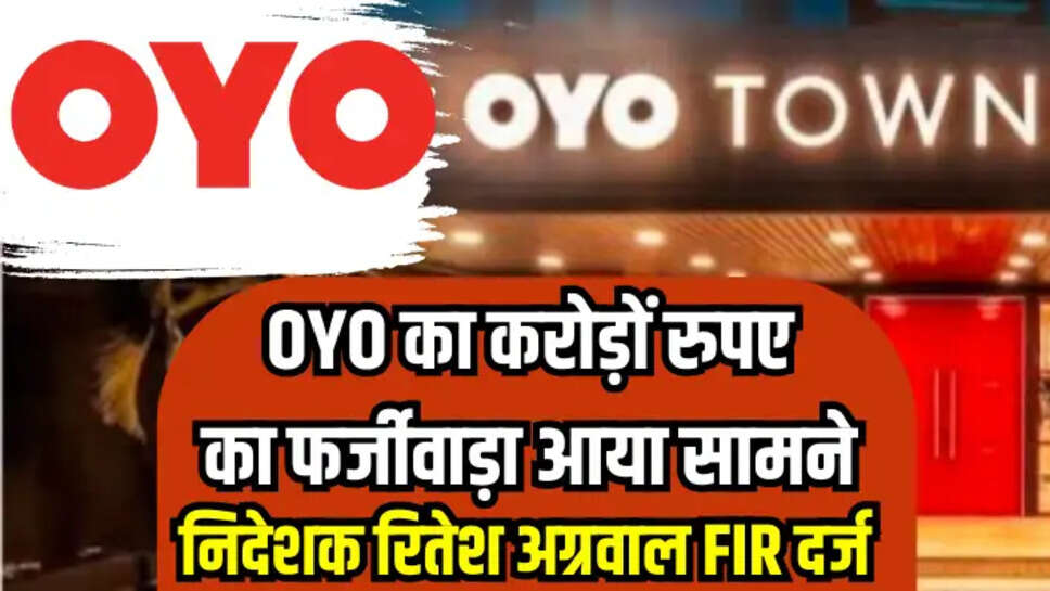  OYO SCAM