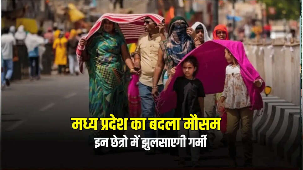 इन छेत्रो में झुलसाएगी गर्मी