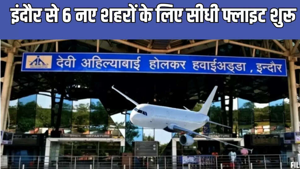 indore international airport 