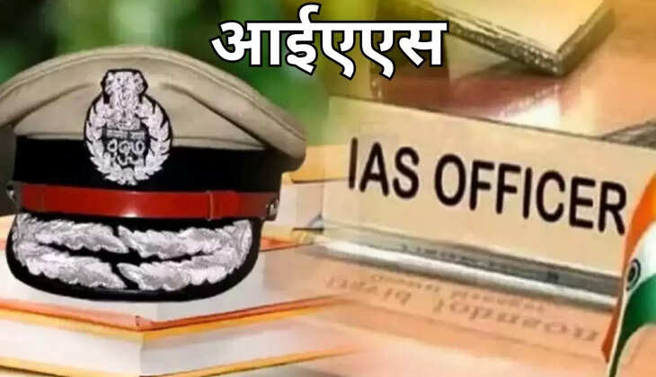 आईएएस 
