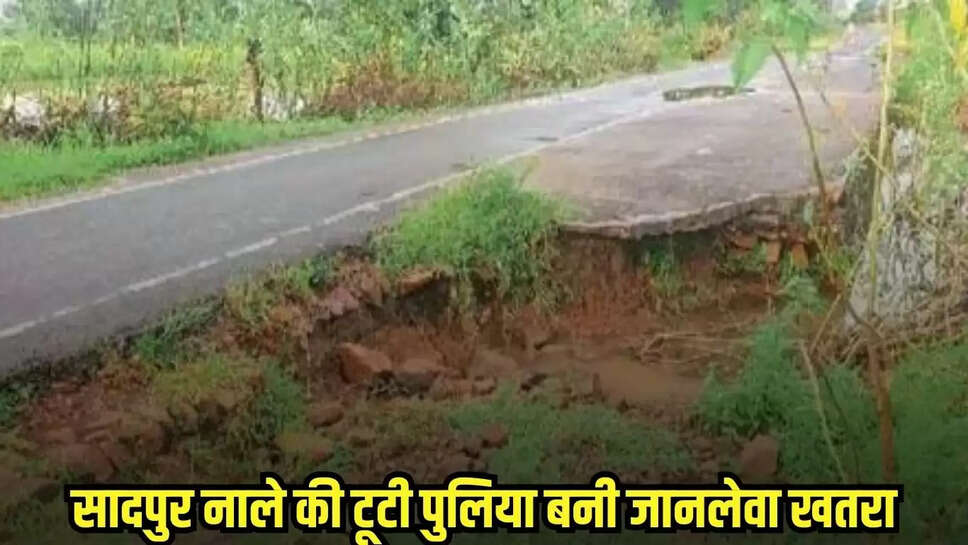 Damoh news, MP news,