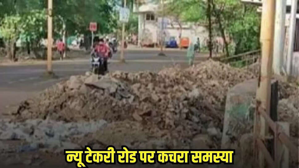 Guna news, MP news,