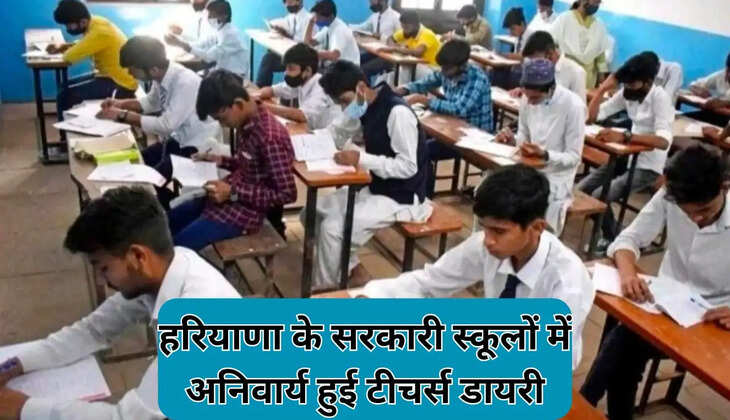सरकारी स्कूलाें