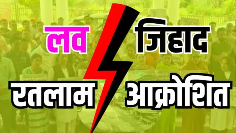 Ratlam News