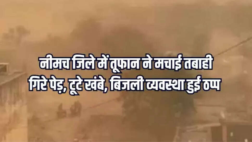 Neemuch weather update