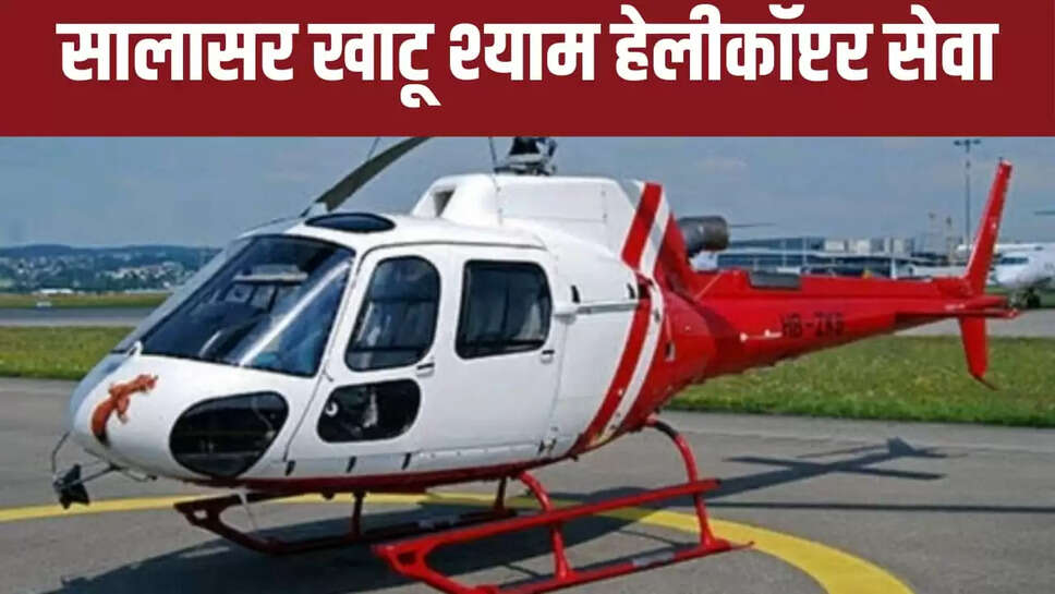 helicopter service to khatu shyam and balaji 