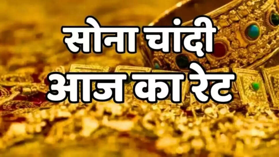 सोना 