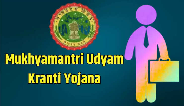 मध्य प्रदेश सरकार इन लोगों को दे रही है 50 लाख तक का बिजनेस लोन