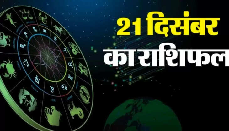 21 December 2025 Horoscope