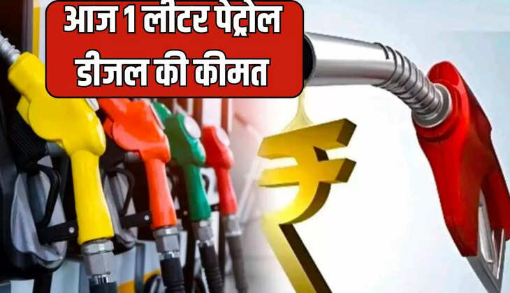 Today petrol diesel update