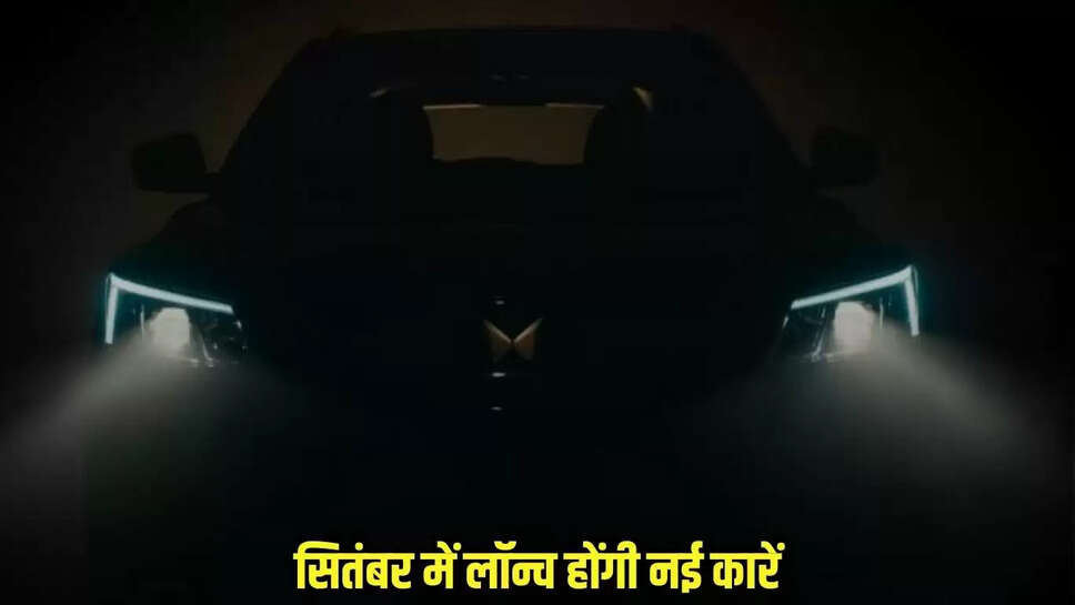 September Car Launches
