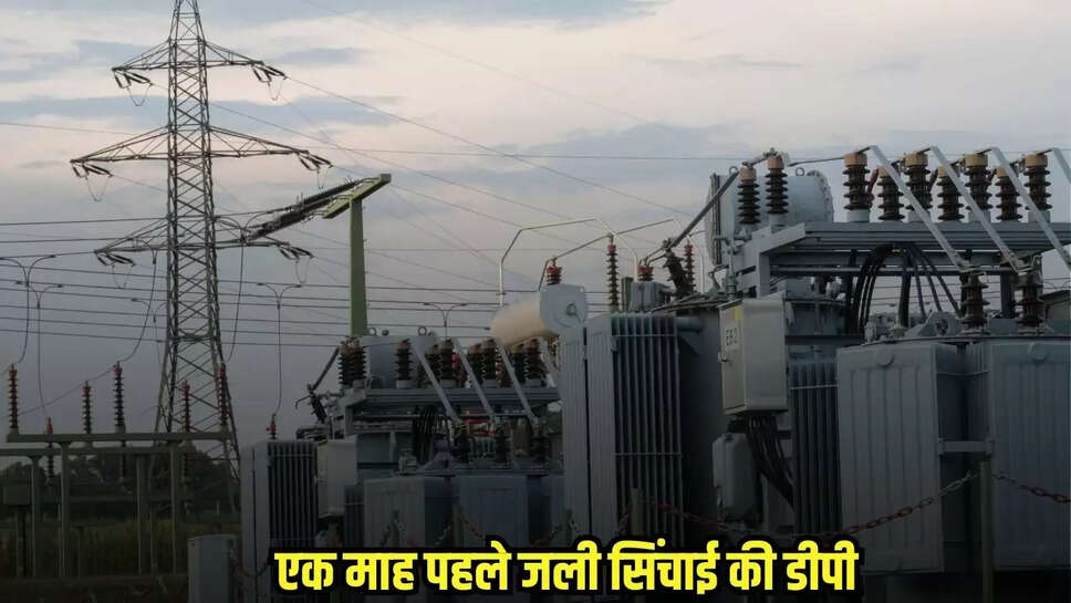 Mandsaur News