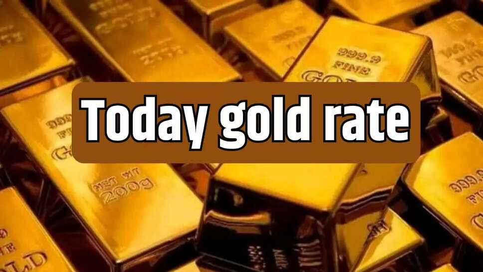 Today gold rate