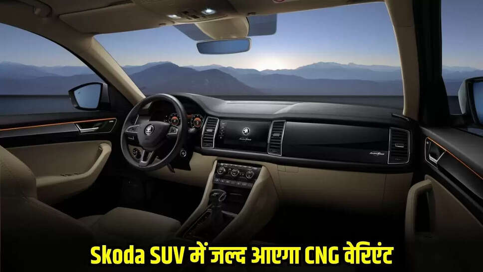 Skoda Motors