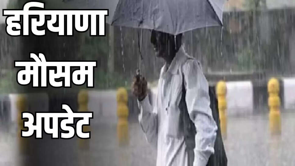 बारिश,