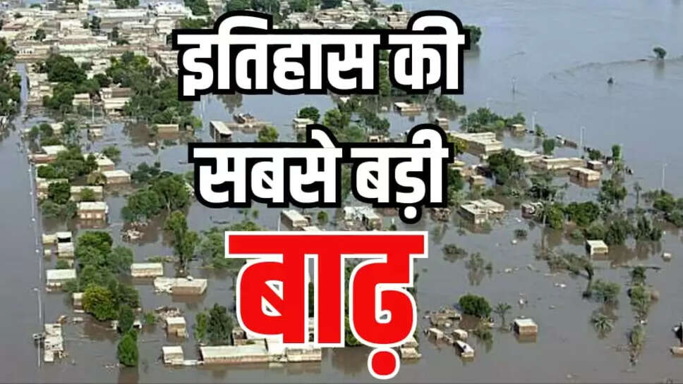 flood update punjab