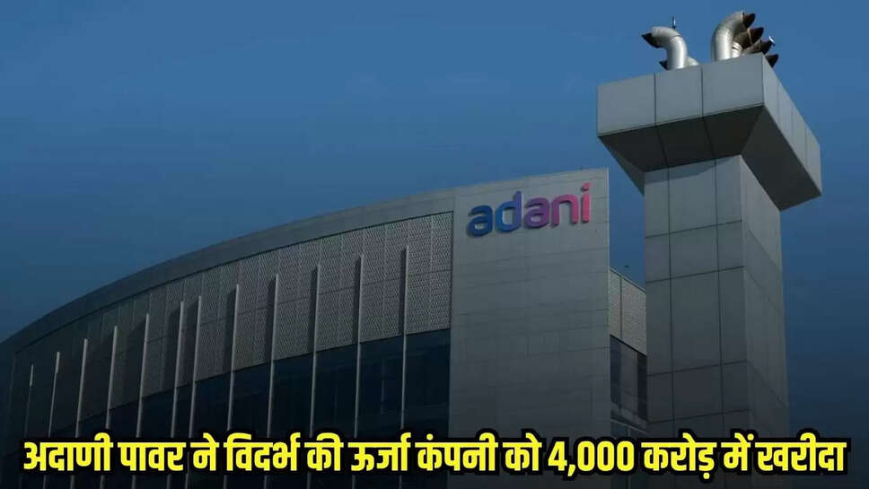 Adani Power Limited