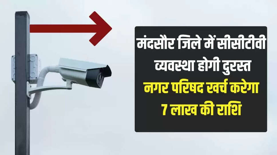 mandsaur news 
