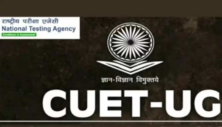 CUET UG  2025
