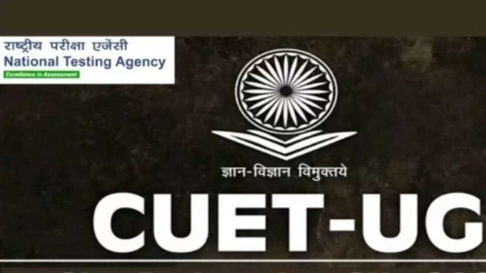 CUET UG  2025