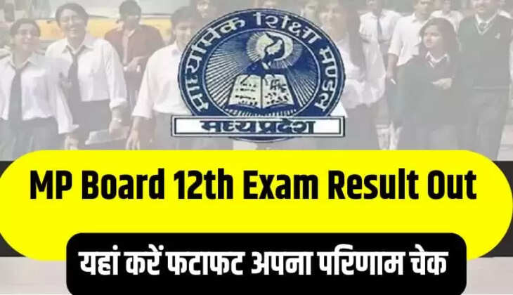 MP Board Result Live