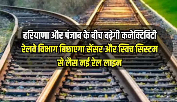 INDIAN RAILWAY NEWS