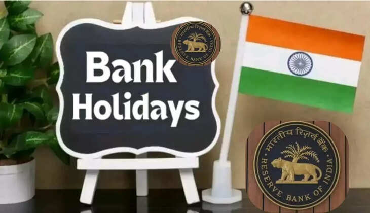 बैंक की छुट्टी