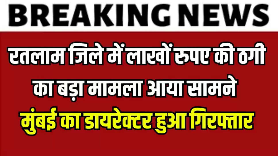 ratlam news