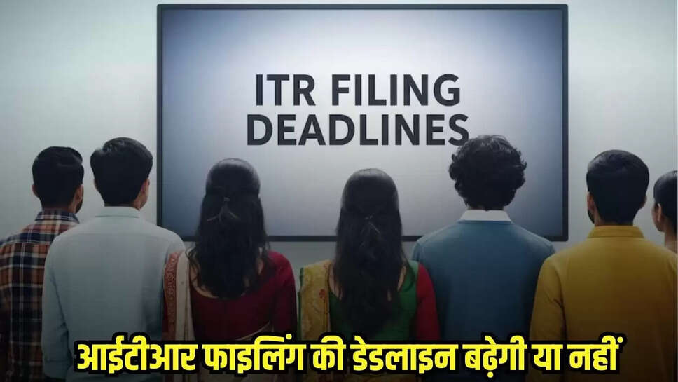 ITR Filling Deadline