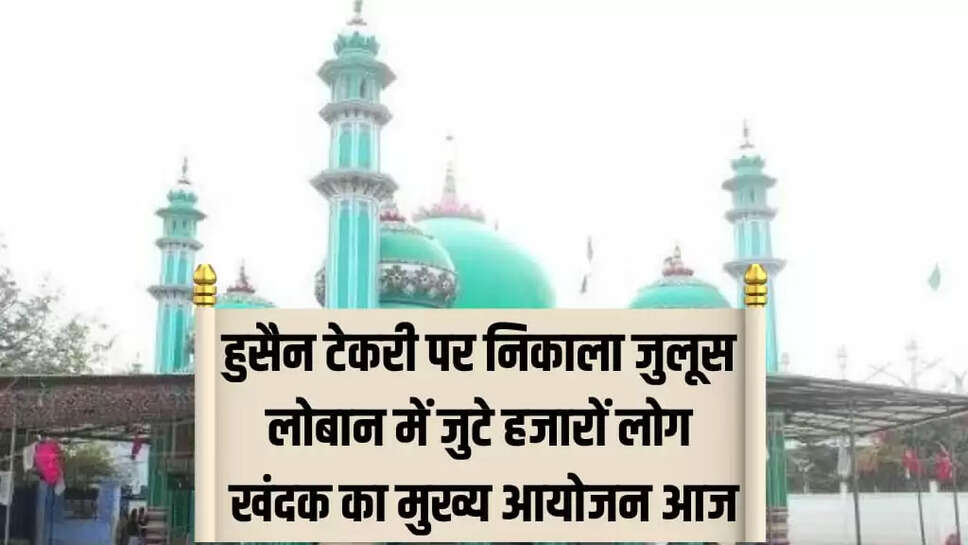 Ratlam News