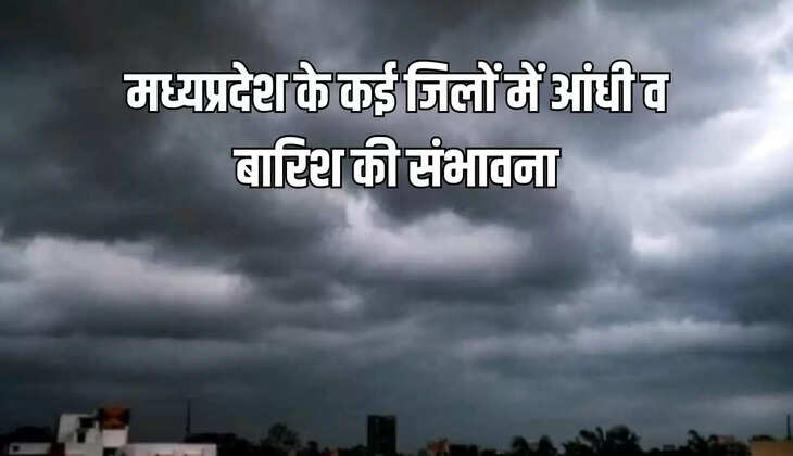 Possibility of storm and rain in many districts of Madhya Pradesh