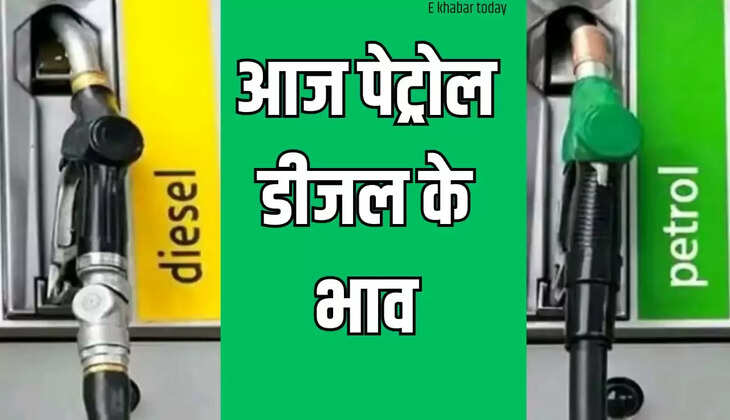 petrol-diesel prices