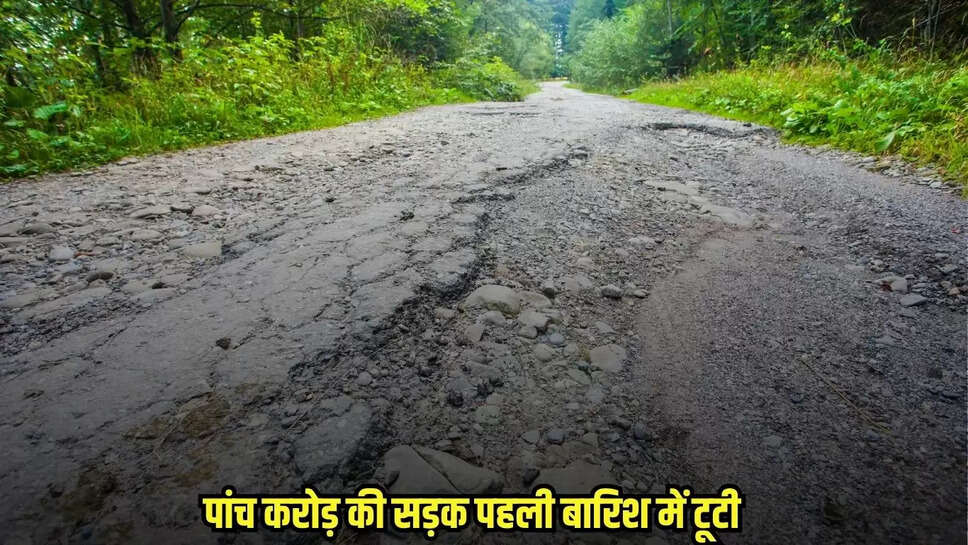 Chhatarpur News