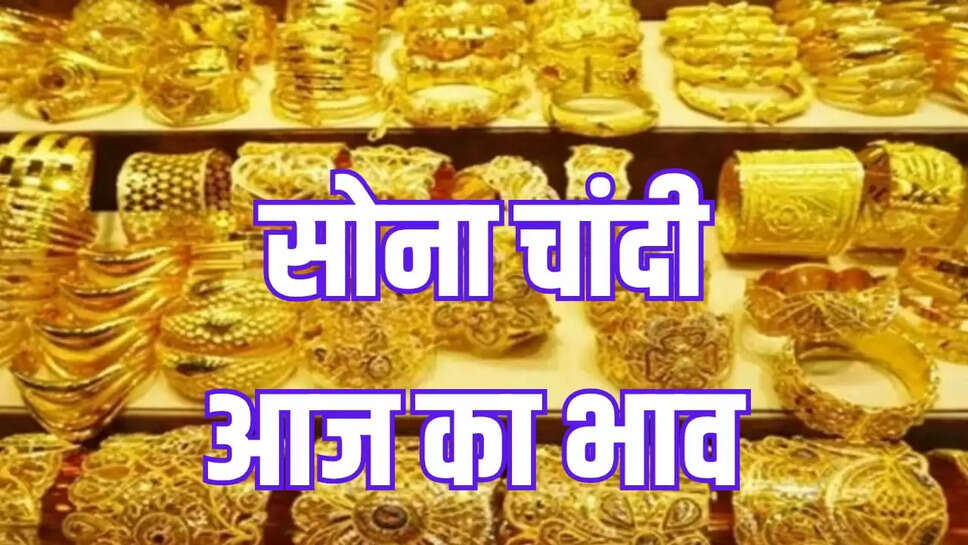 Gold rate update