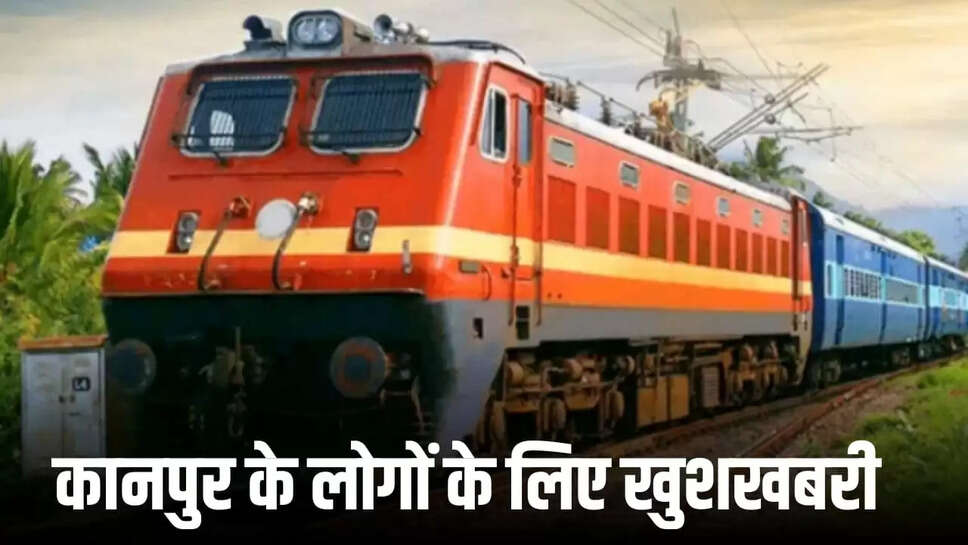 मंधना अनवरगंज एलिवेटेड रेलवे ट्रैक 