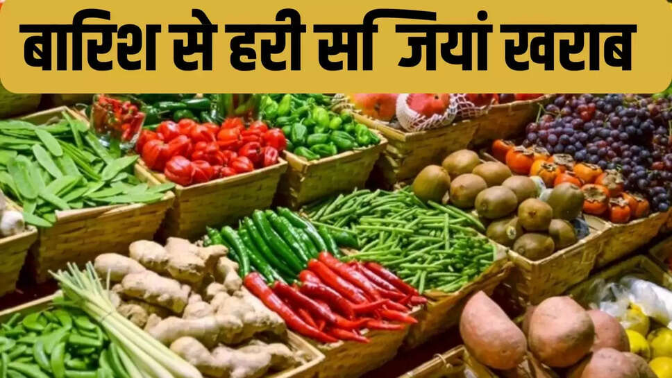 सब्जियां