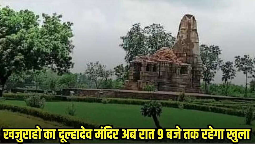 Chhatarpur news, MP news,