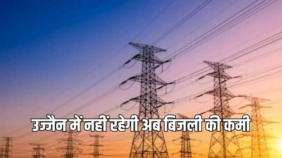 बिजली सब स्टेशन