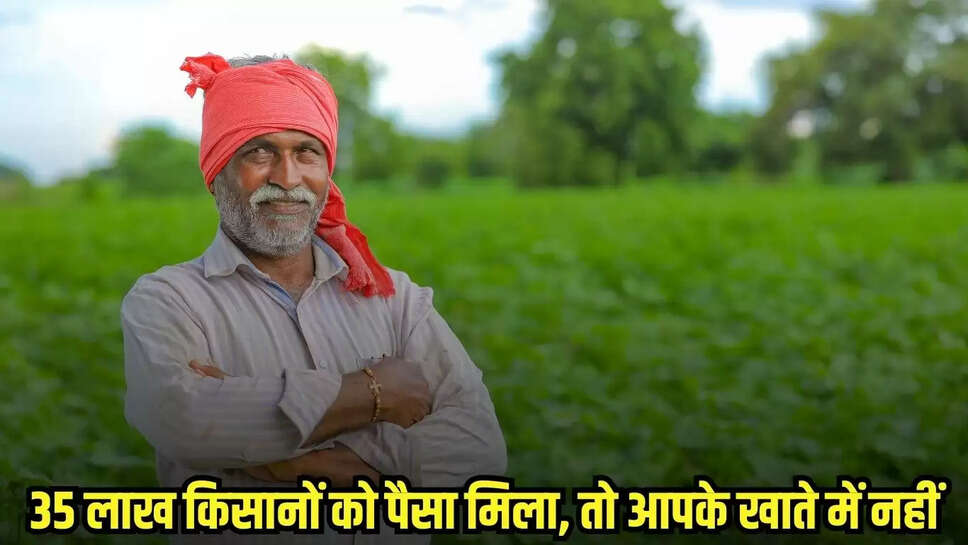 PM Fasal Bina Yojana