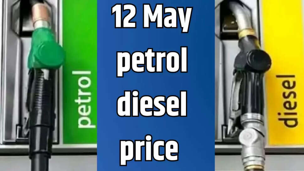 12 may petrol diesel price